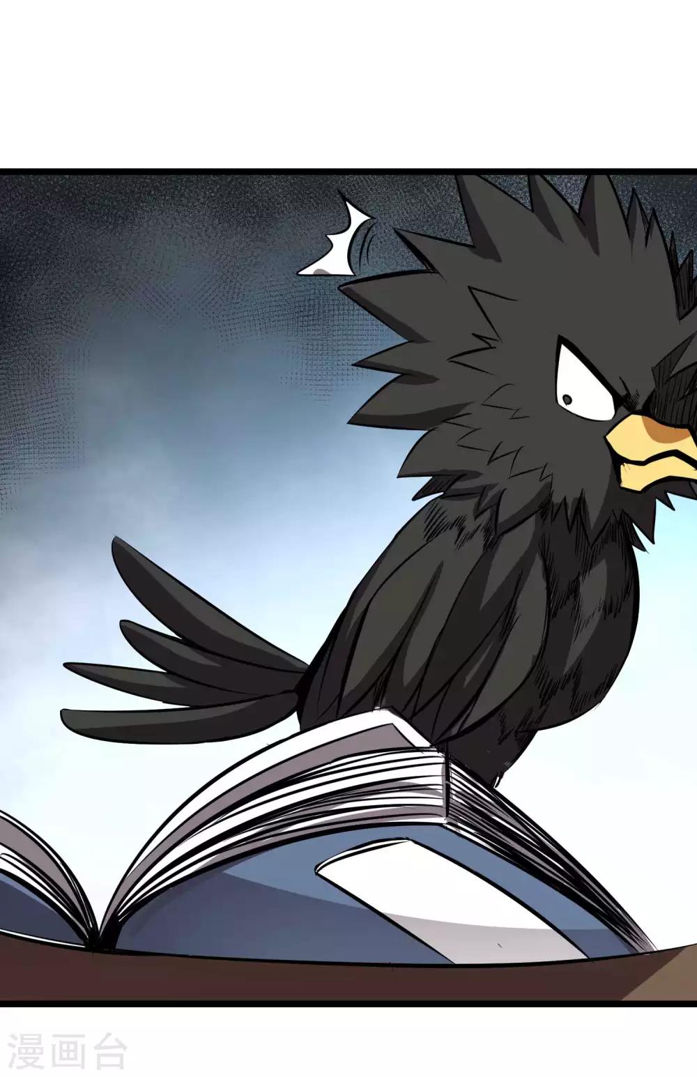 第2季53话 师弟？！25