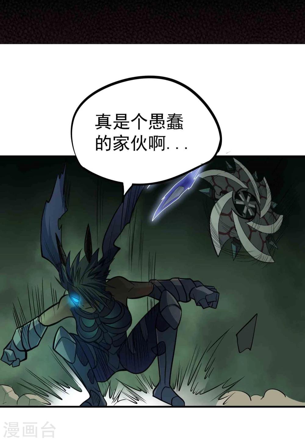 第54话 九幽夺魂锁25