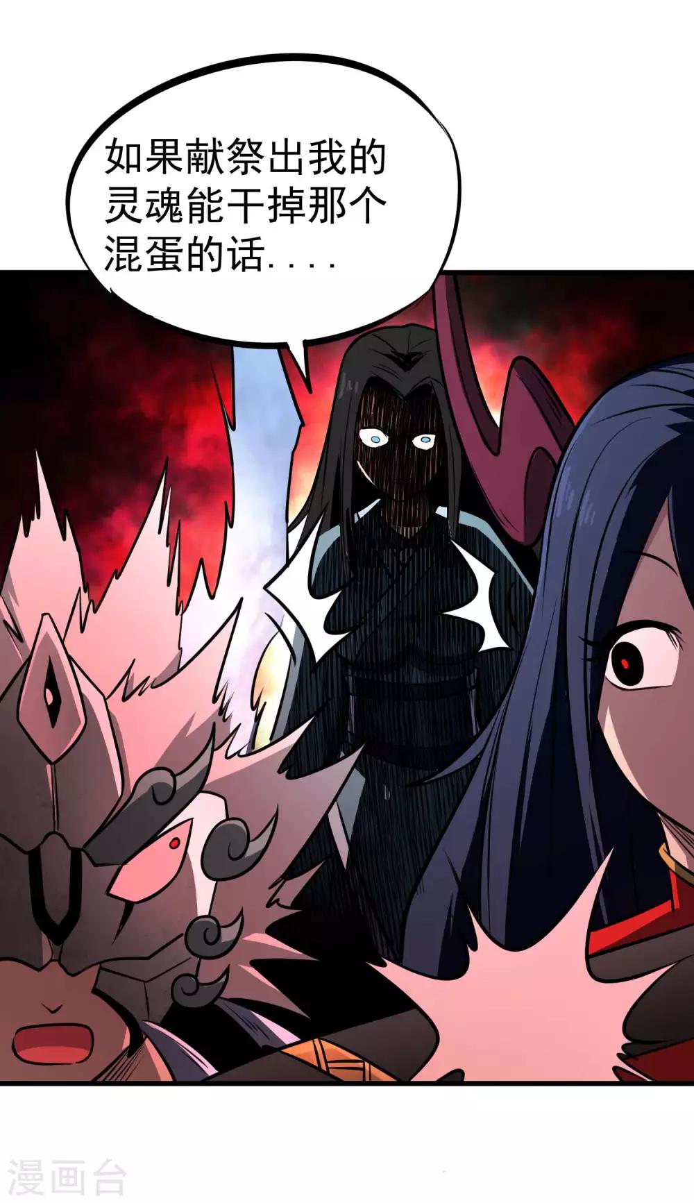 第81话 拔刀祭魂10
