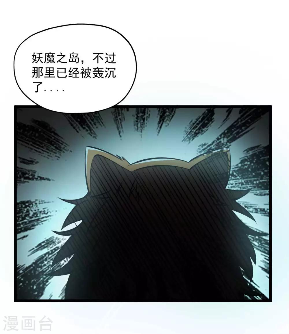 第2季106话 渔夫王？？33