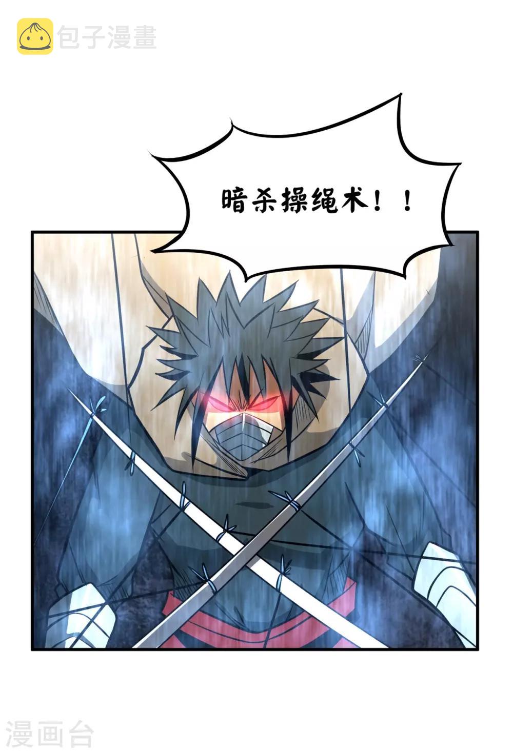 第62话 天罗地网23
