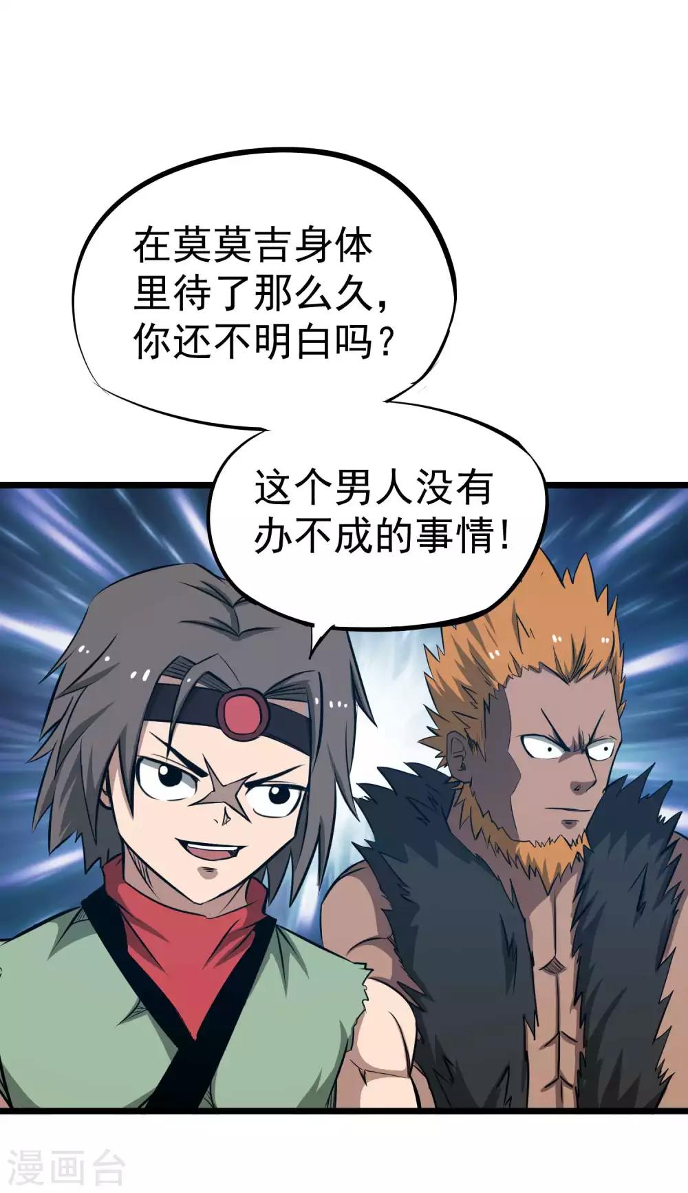 第2季18话 神秘杀手30