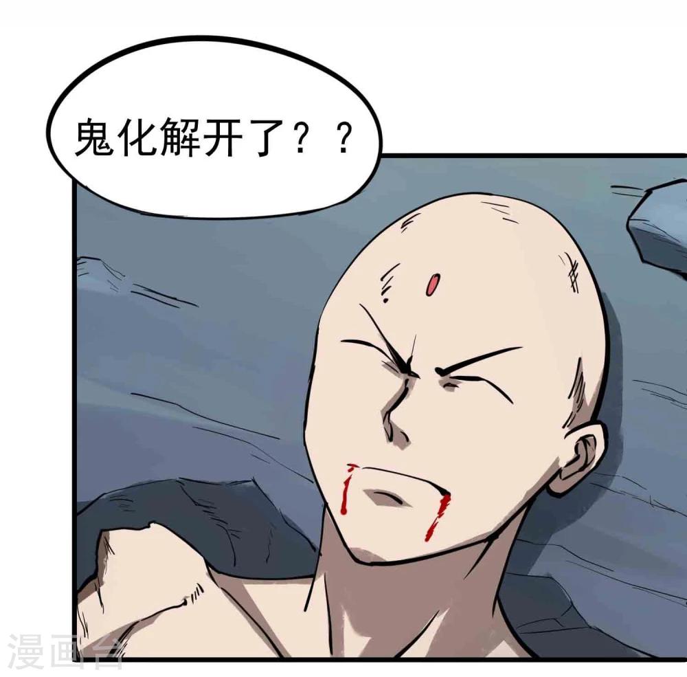 第10话 给我住手！26