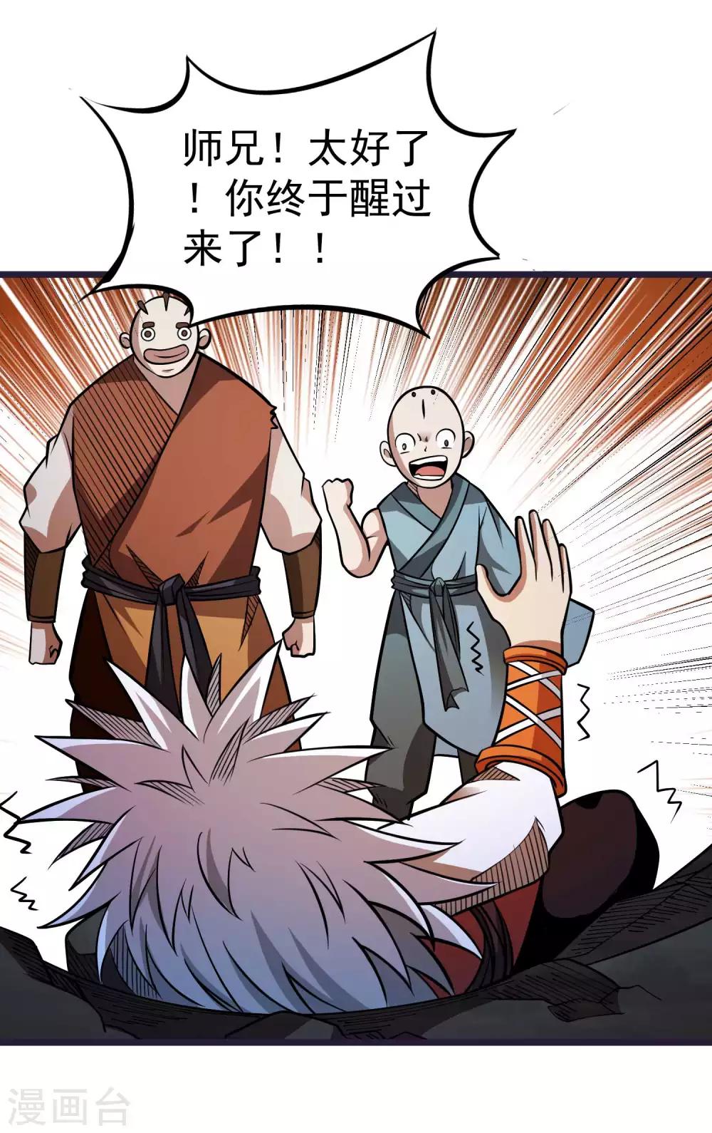第2季58话 换血大法8
