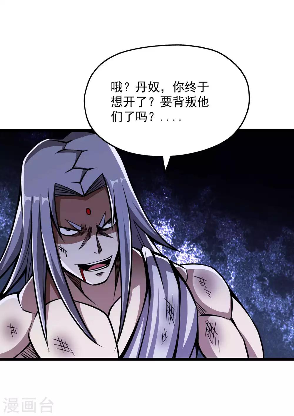 第2季76话 狂鬼化！！25