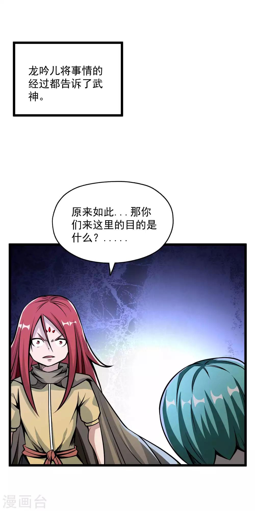 第2季86话 祖树探秘！8