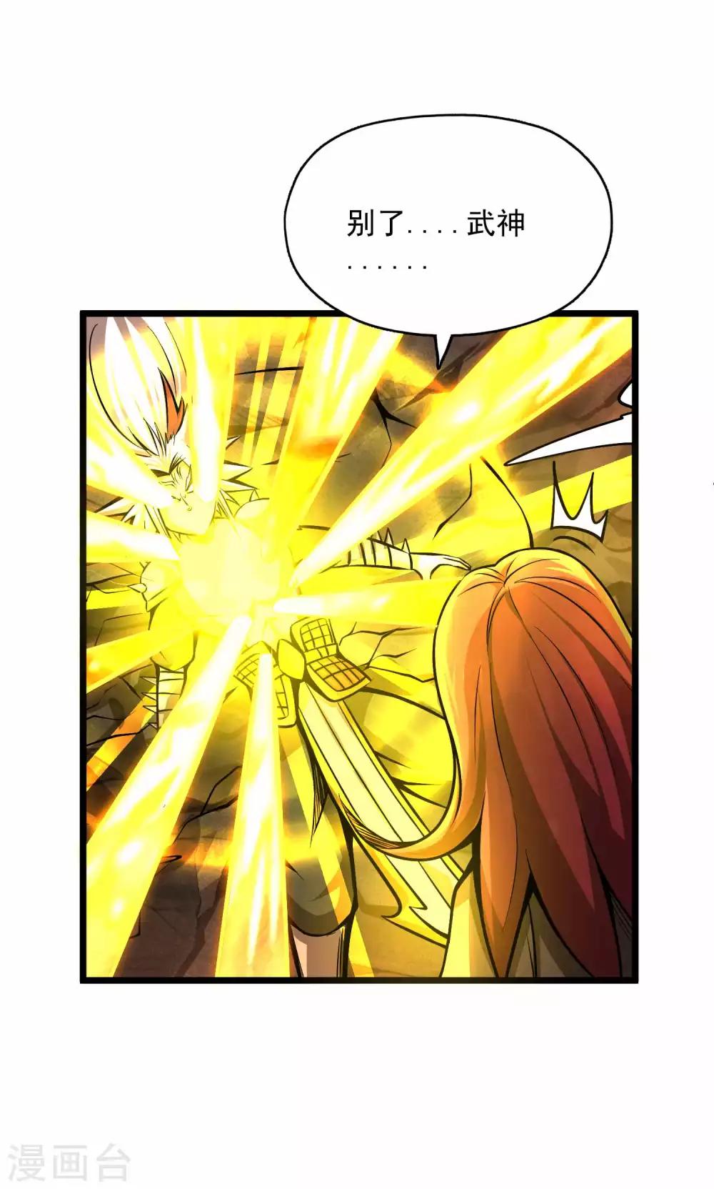 第2季91话 武神之死7