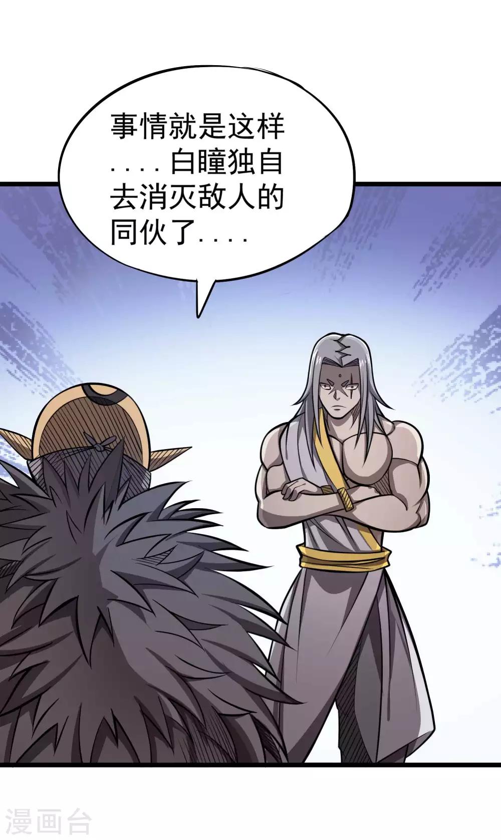 第2季57话 入魂炼药1