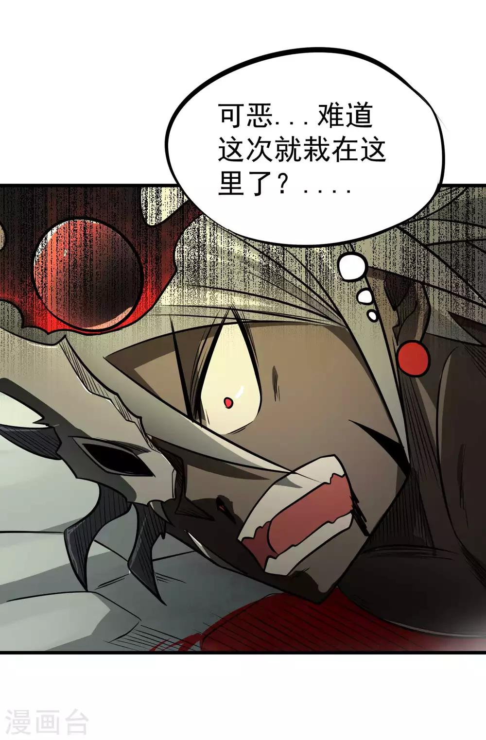 第78话 诛天灭神29