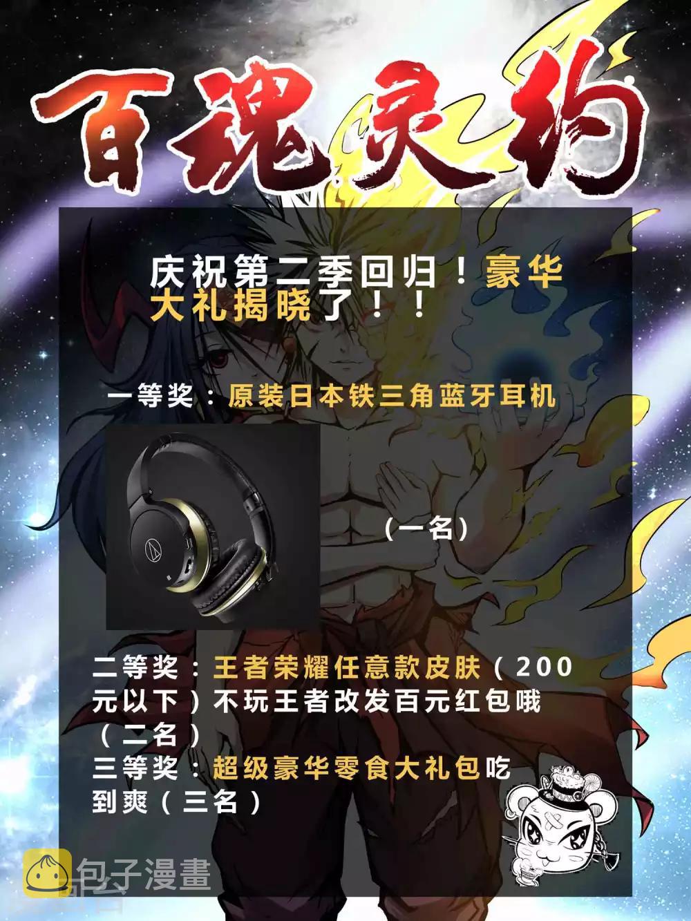第2季8话 妖魔的起源37