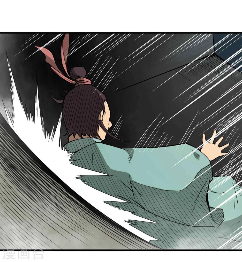 第45话 残暴的邪干15
