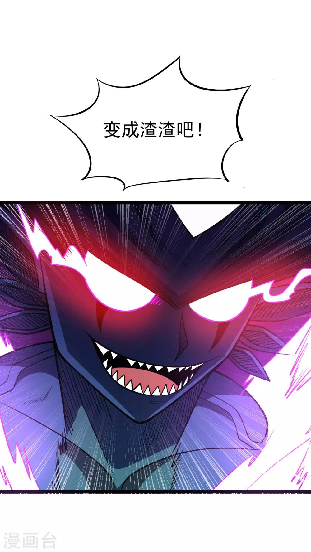 第2季33话 最终形态！12
