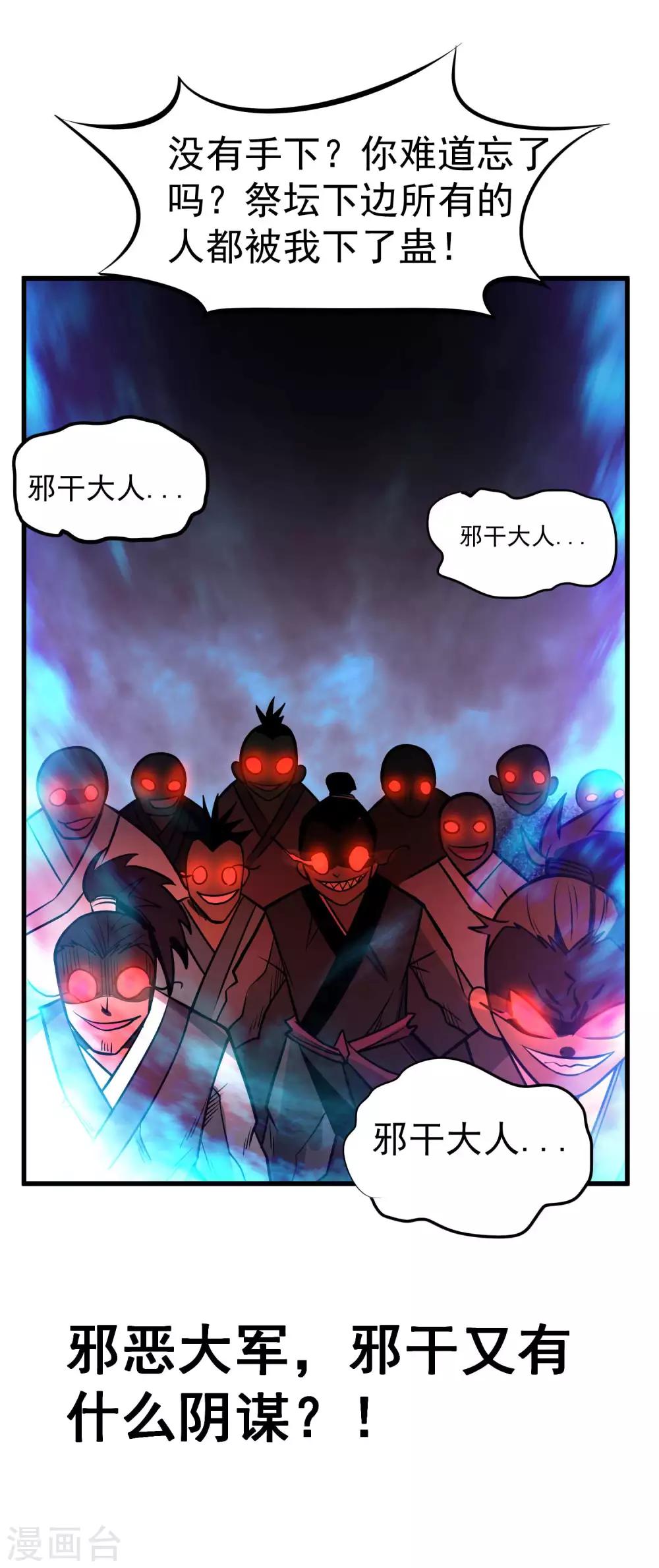 第72话 一起战斗吧！人呢？33