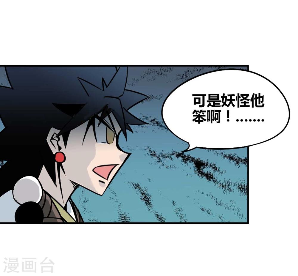第2话 恶鬼附身13