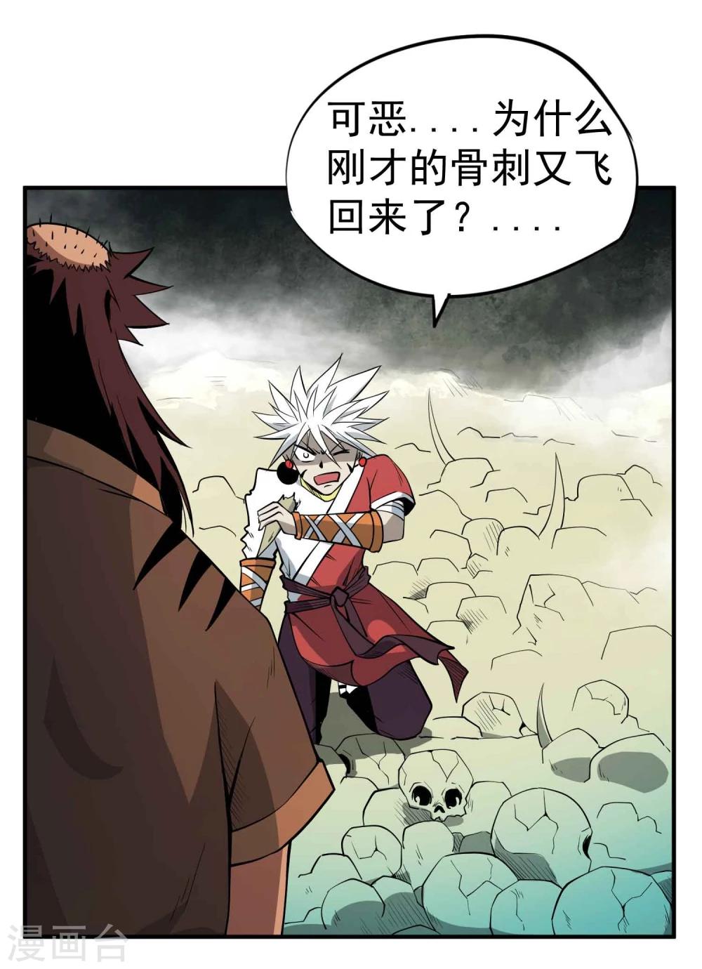 第47话 磁力3