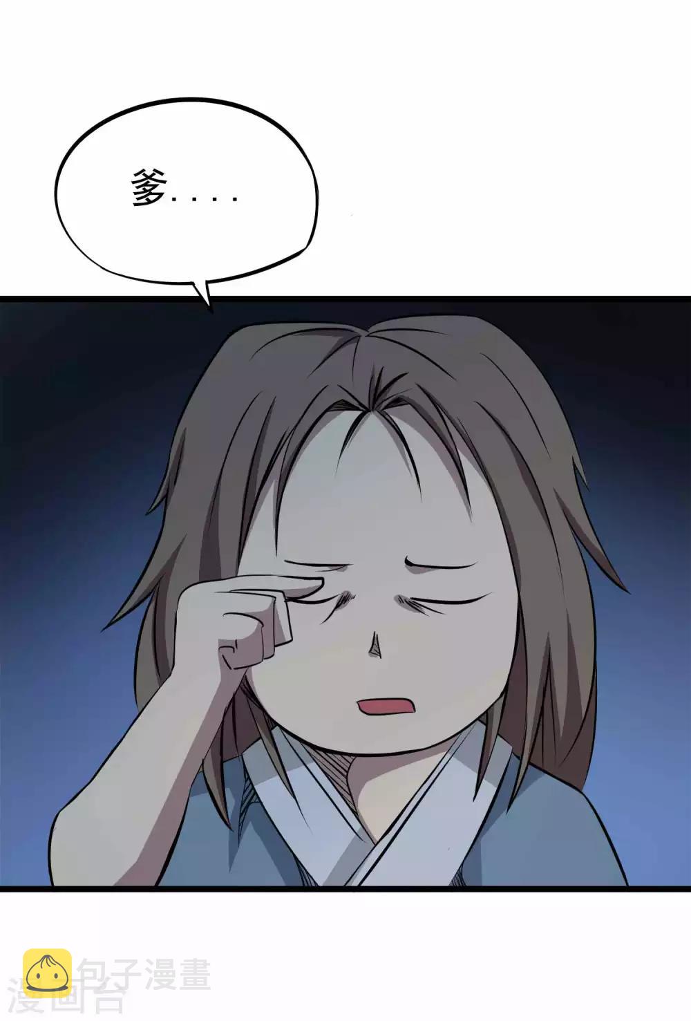 第2季14话 牙漏风与华澜14