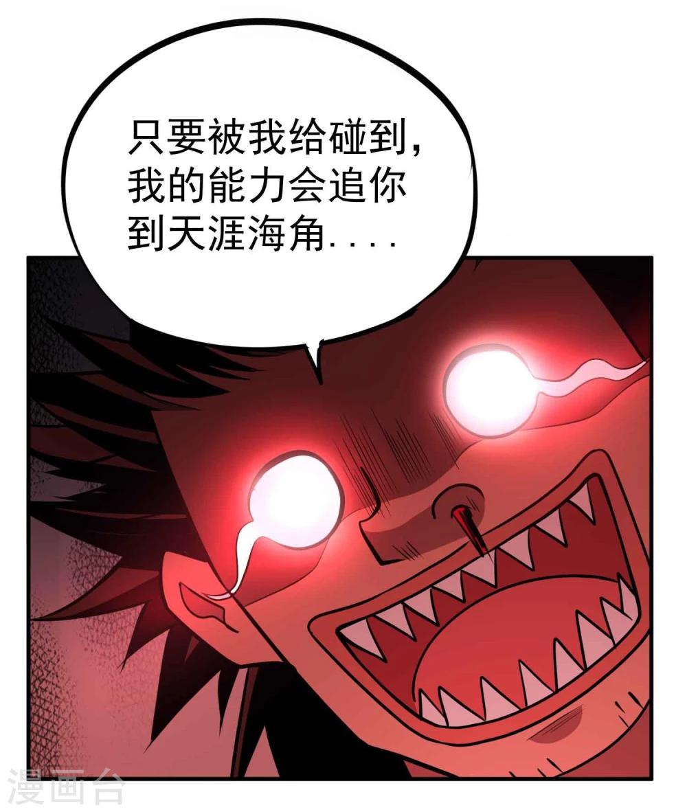 第54话 九幽夺魂锁16