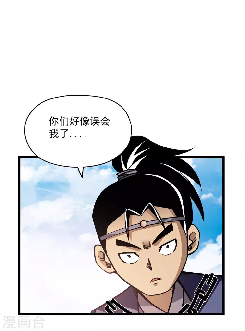 第2季102话 三尾灵猴26