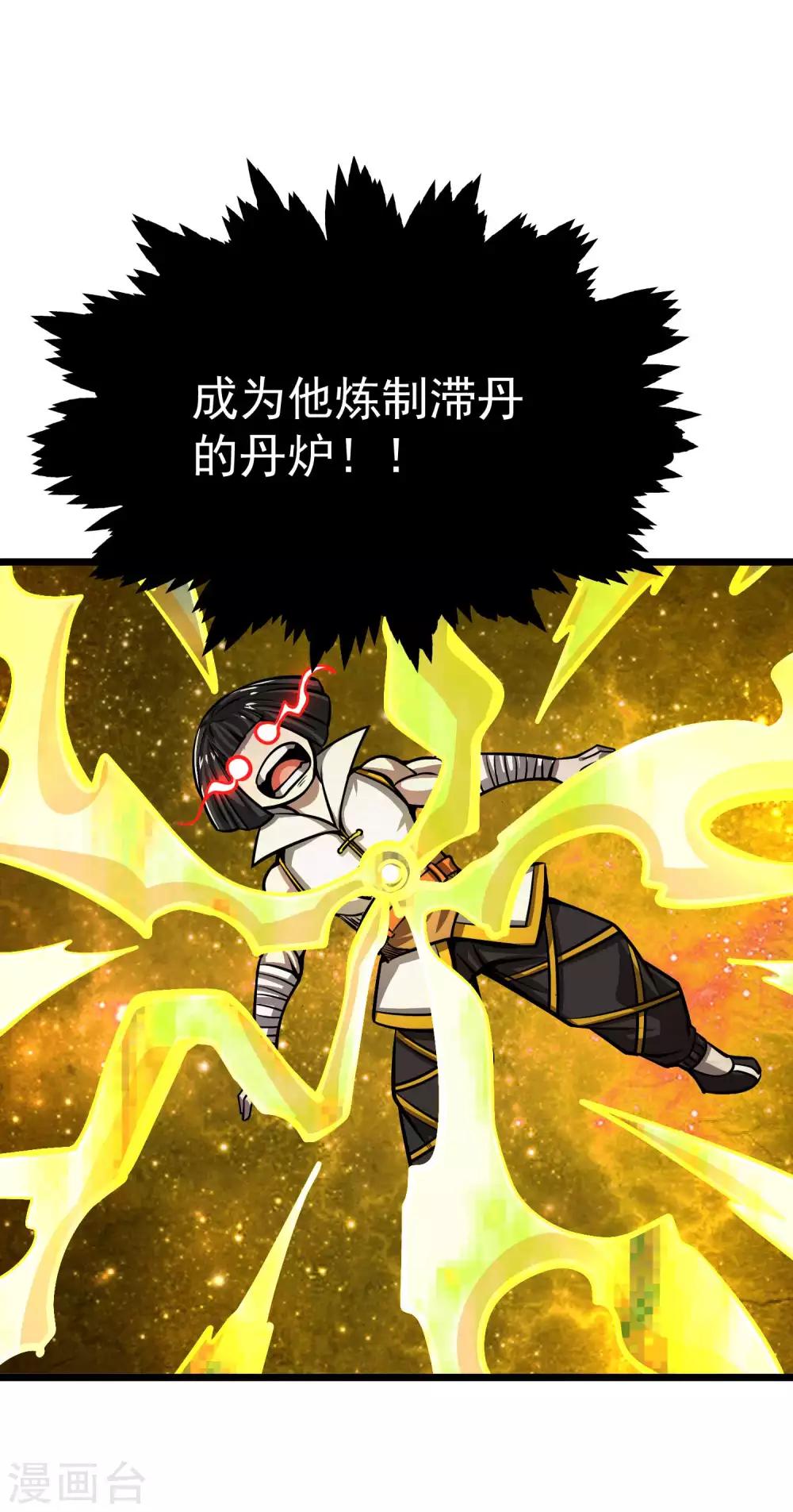 第2季67话 凝丹之体14