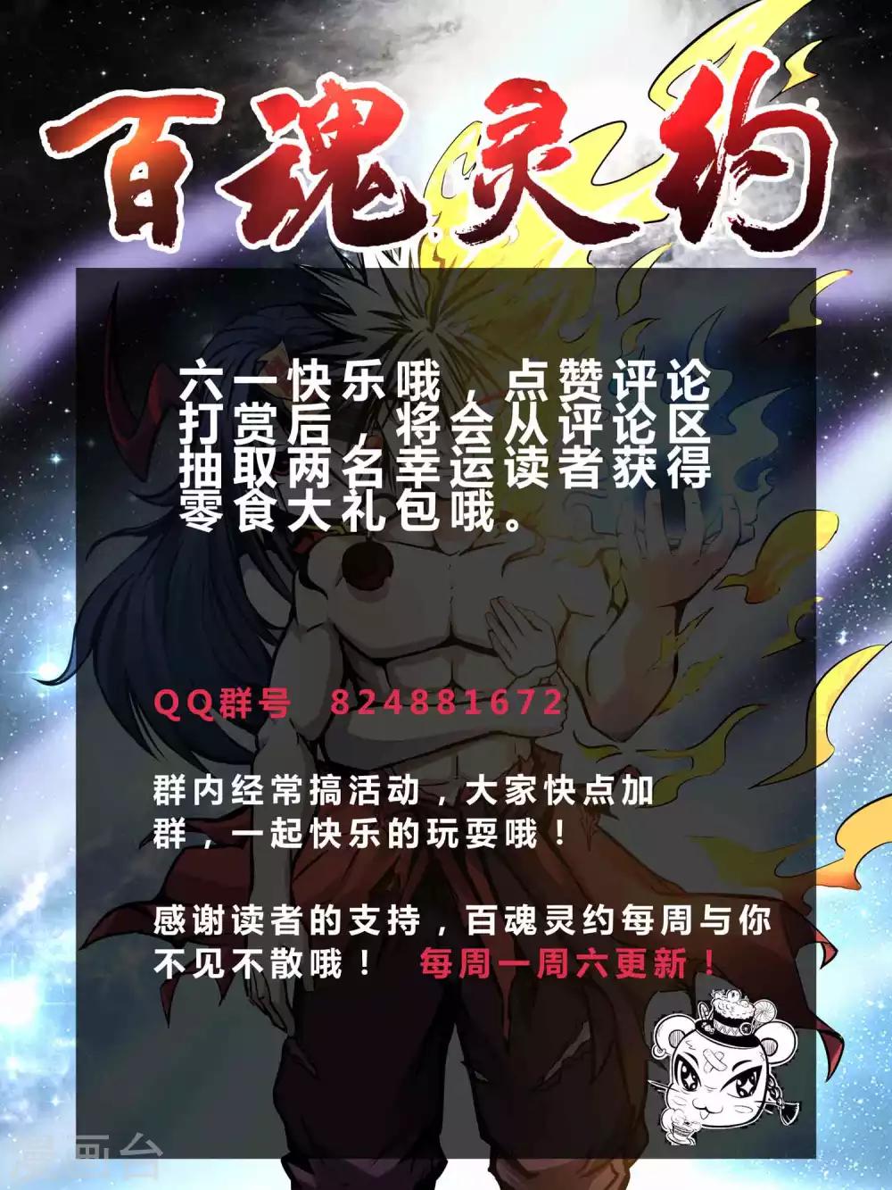 第2季17话 盗神的由来37