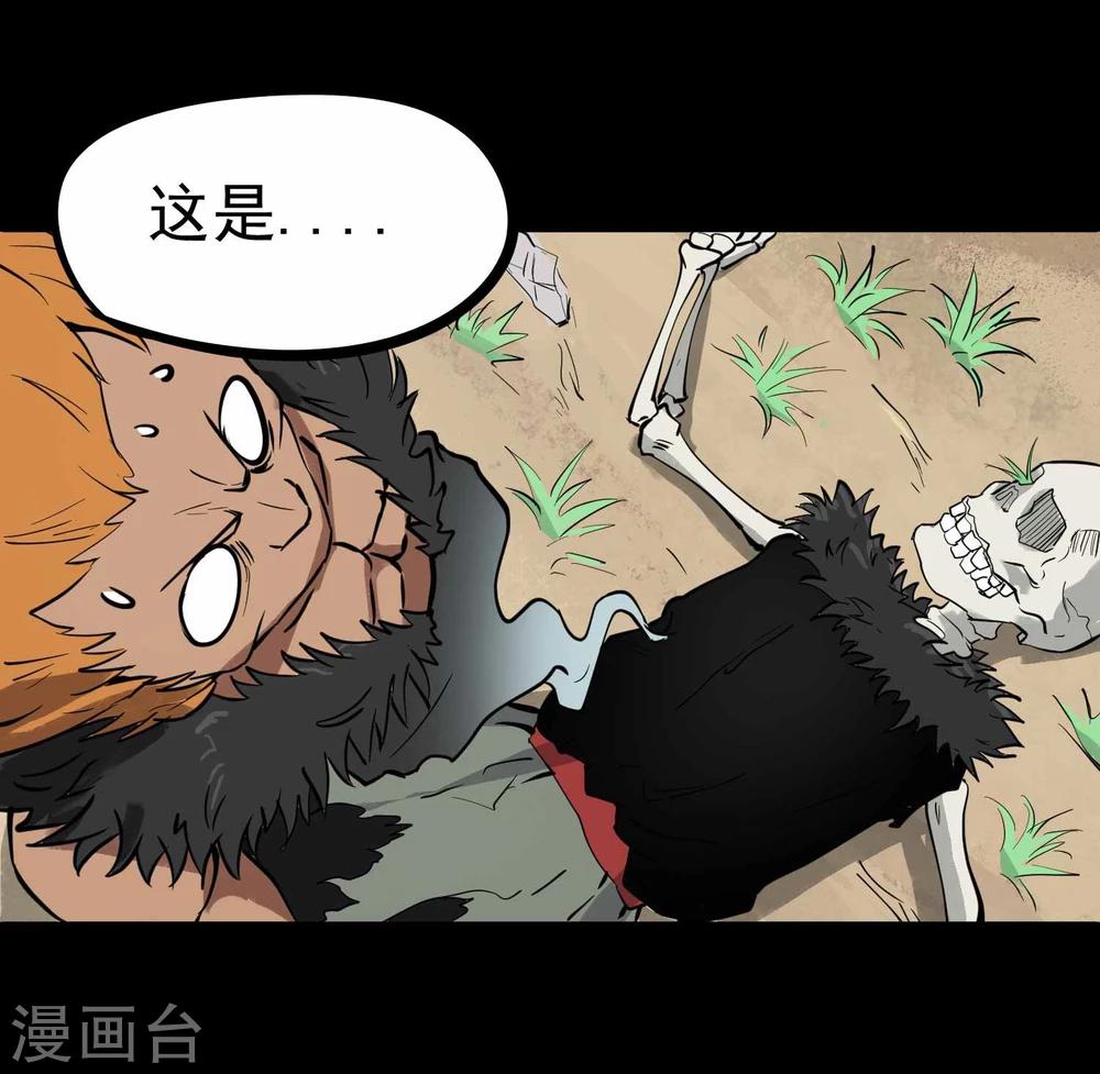 第14话 苦修20年33