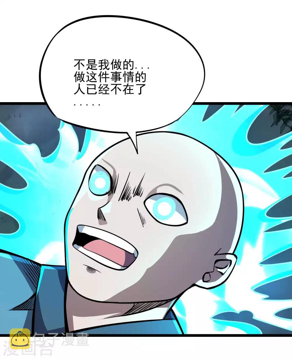 第2季75话 燃魂化火9