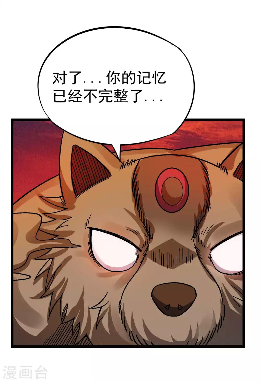 第2季25话 异类2