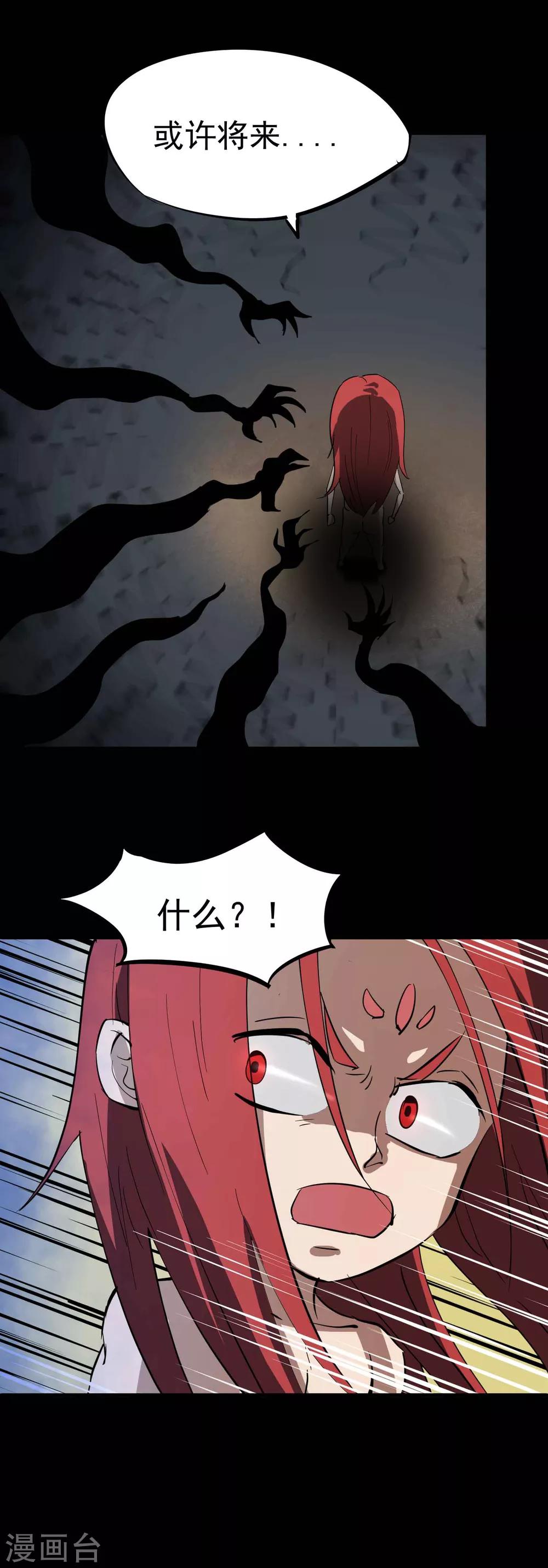 第31话 再生能力8