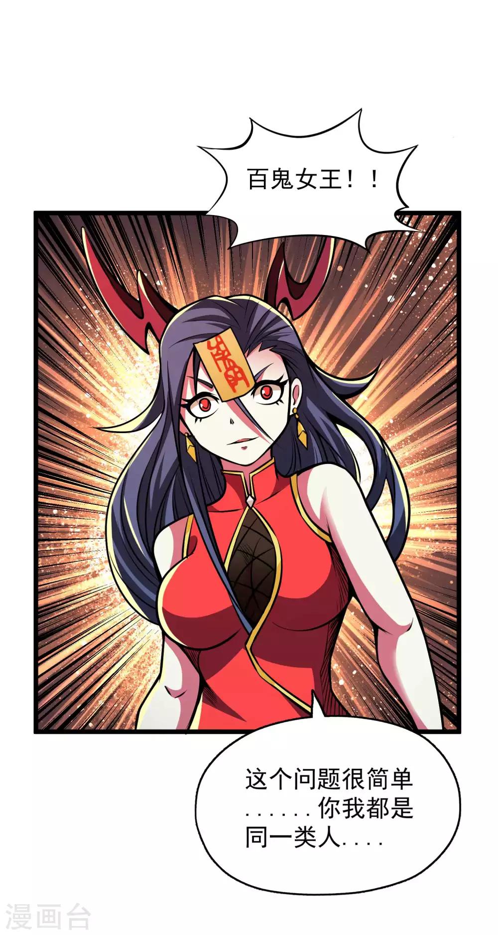 第2季84话 阎魔——聂天！！21