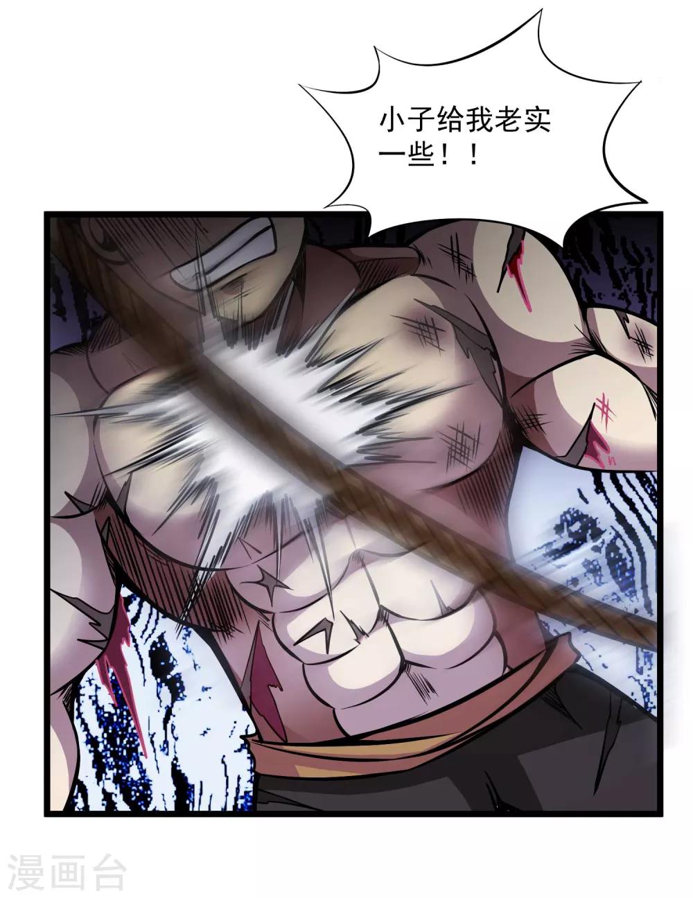 第2季106话 渔夫王？？16