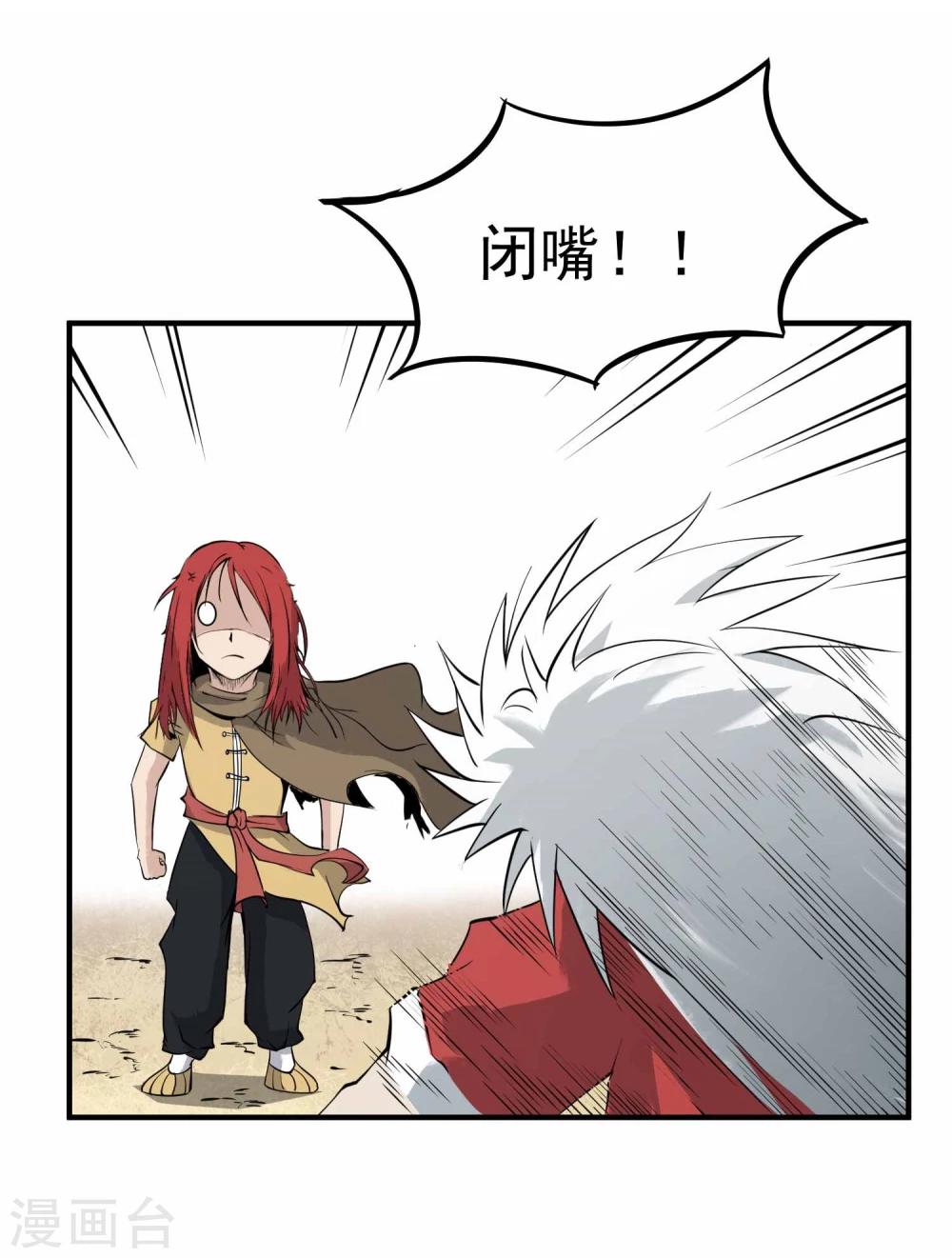 第17话 为武而生4