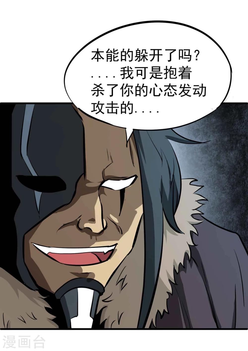 第41话 邪干与丹奴11