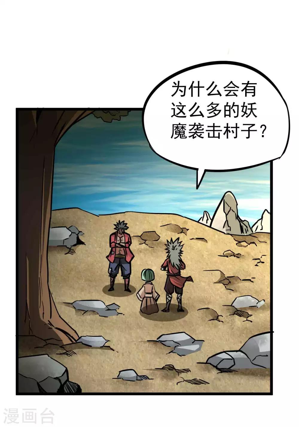 第2季4话 死亡旋涡1