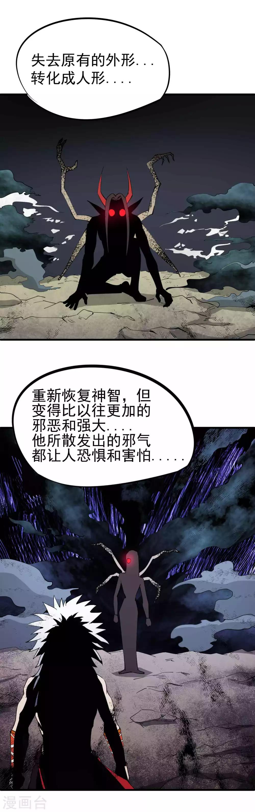第27话 初见妖魔13