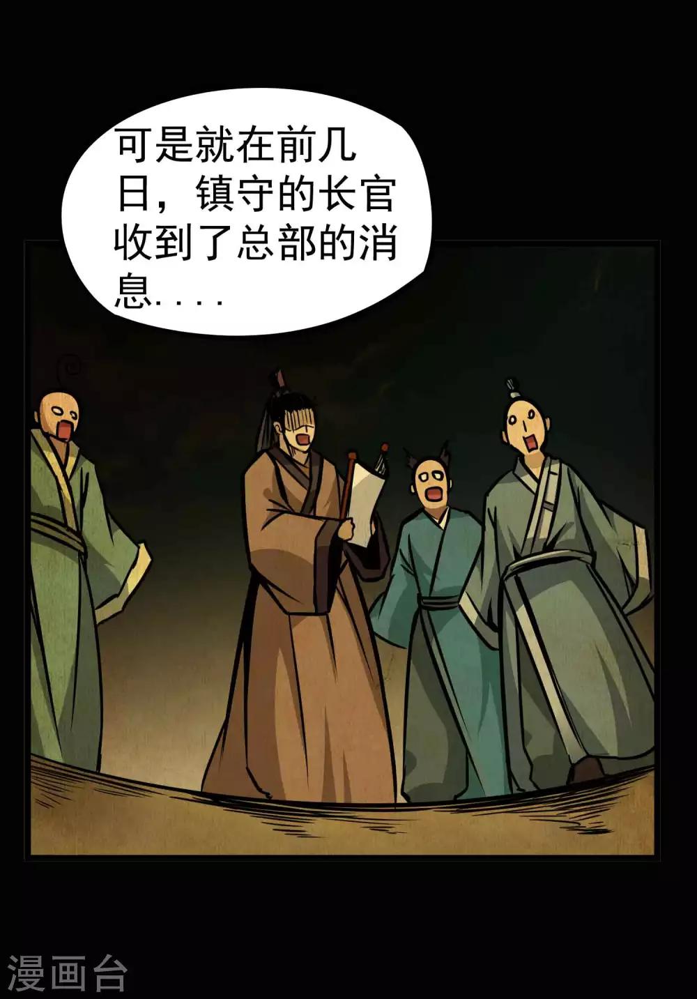 第2季4话 死亡旋涡3