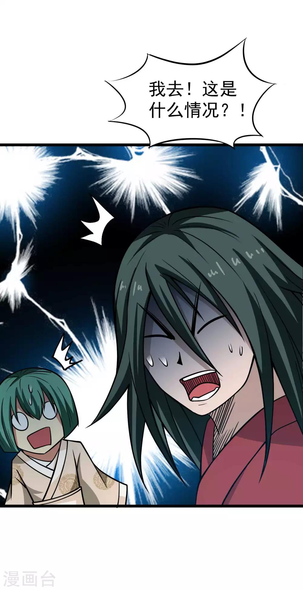第2季35话 妖王圣拳18