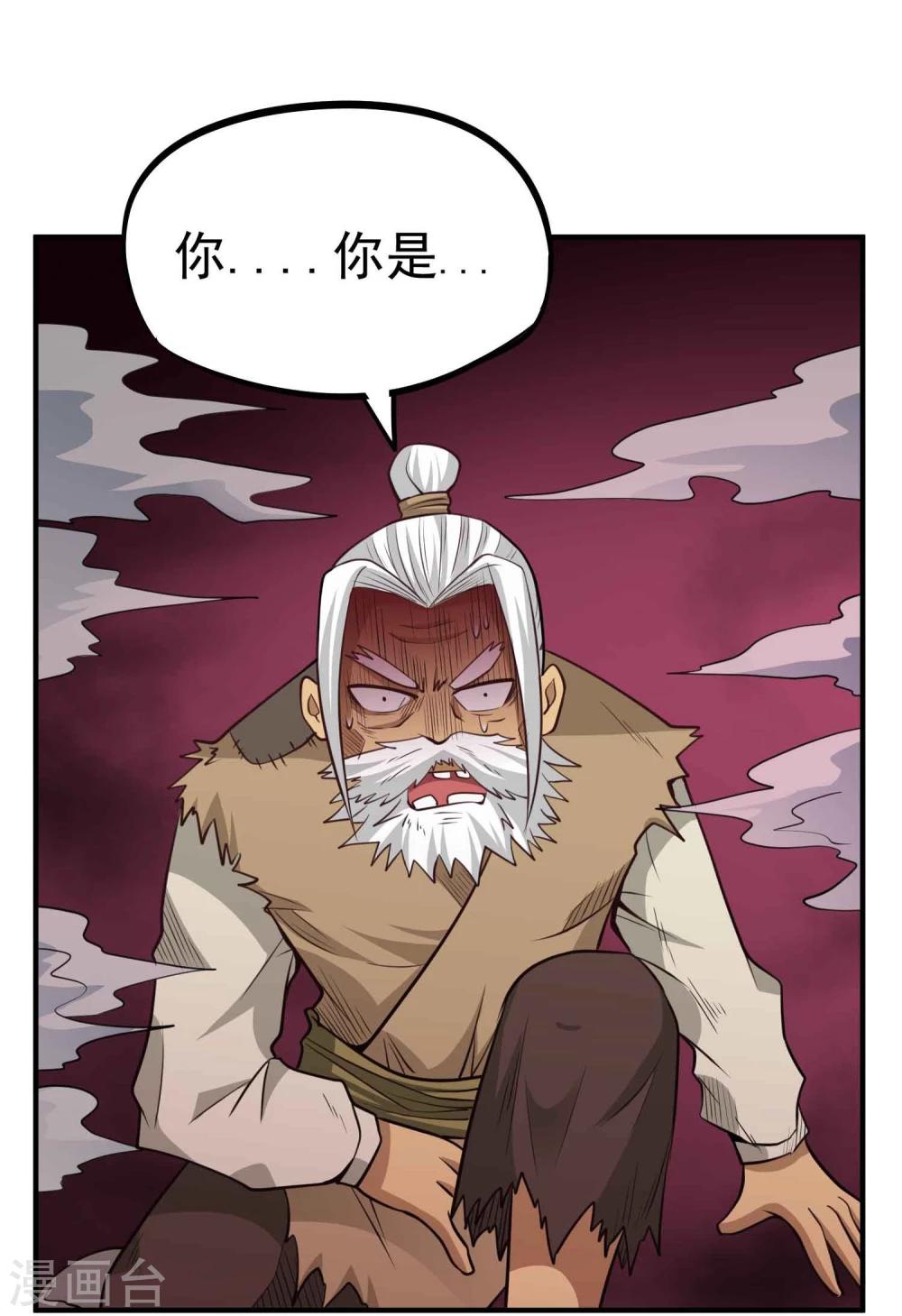 第52话 仙宗大人7