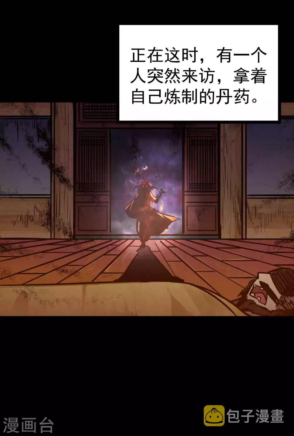 第2季2话 大夏第一猛将——龙灭！4