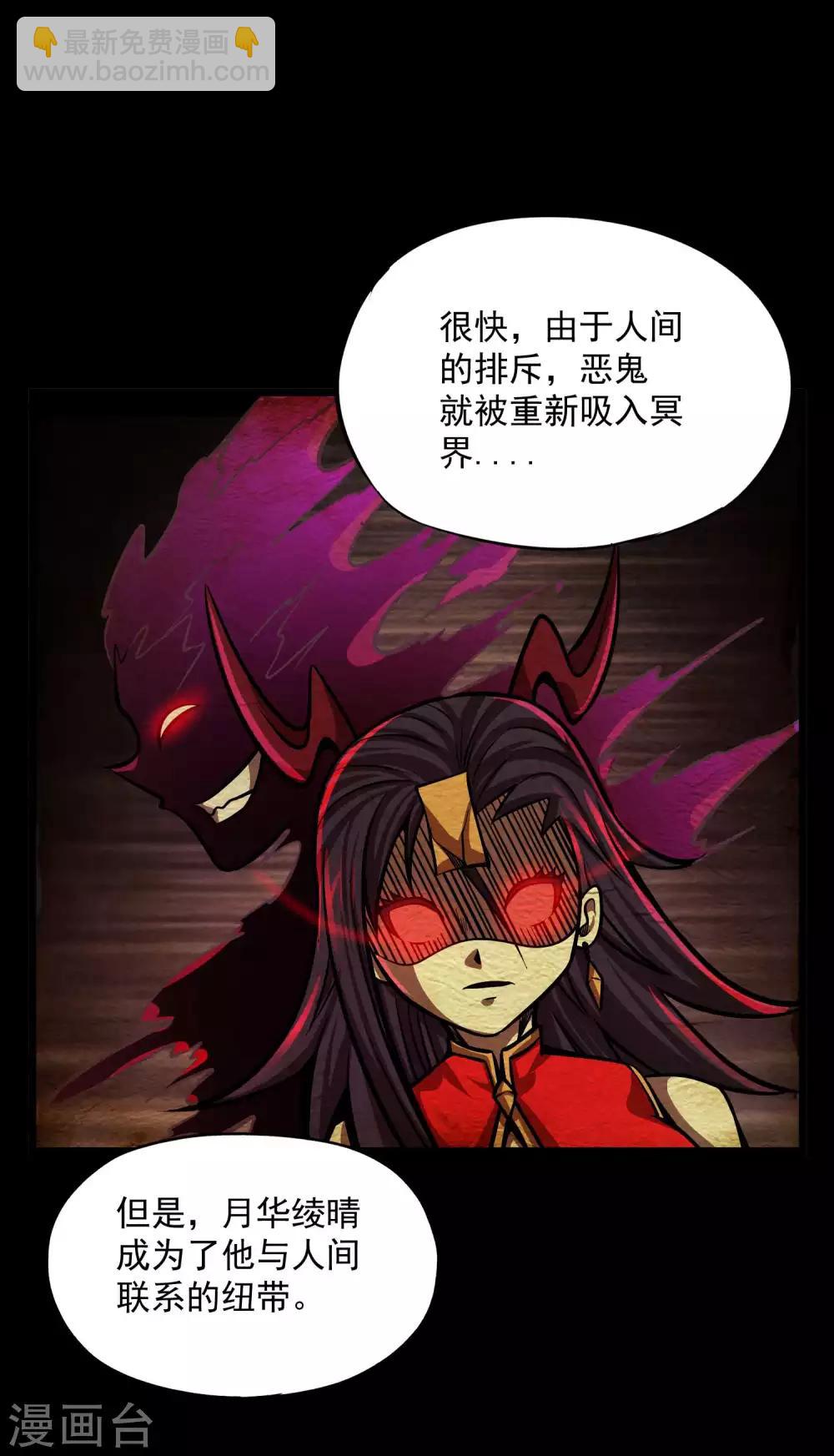 第2季113话 身世之谜25