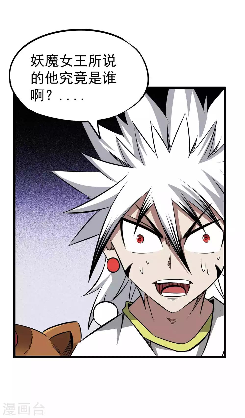 第2季19话 无尽虚空31
