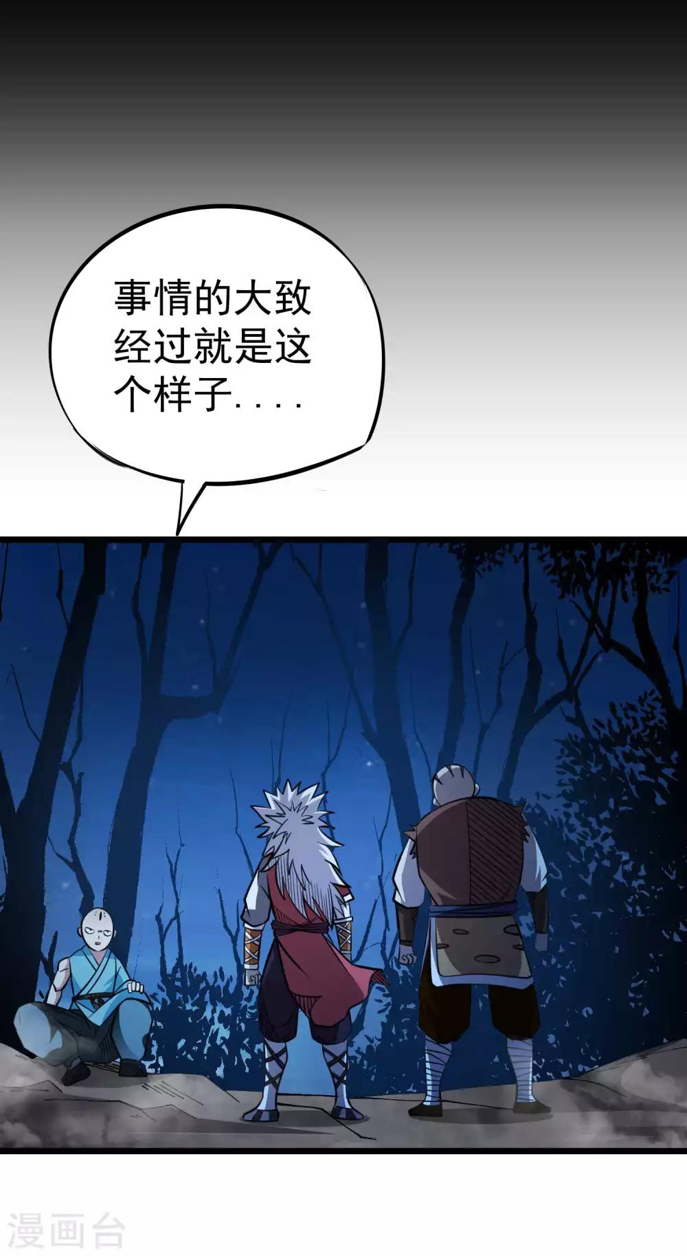 第2季54话 一决雌雄32
