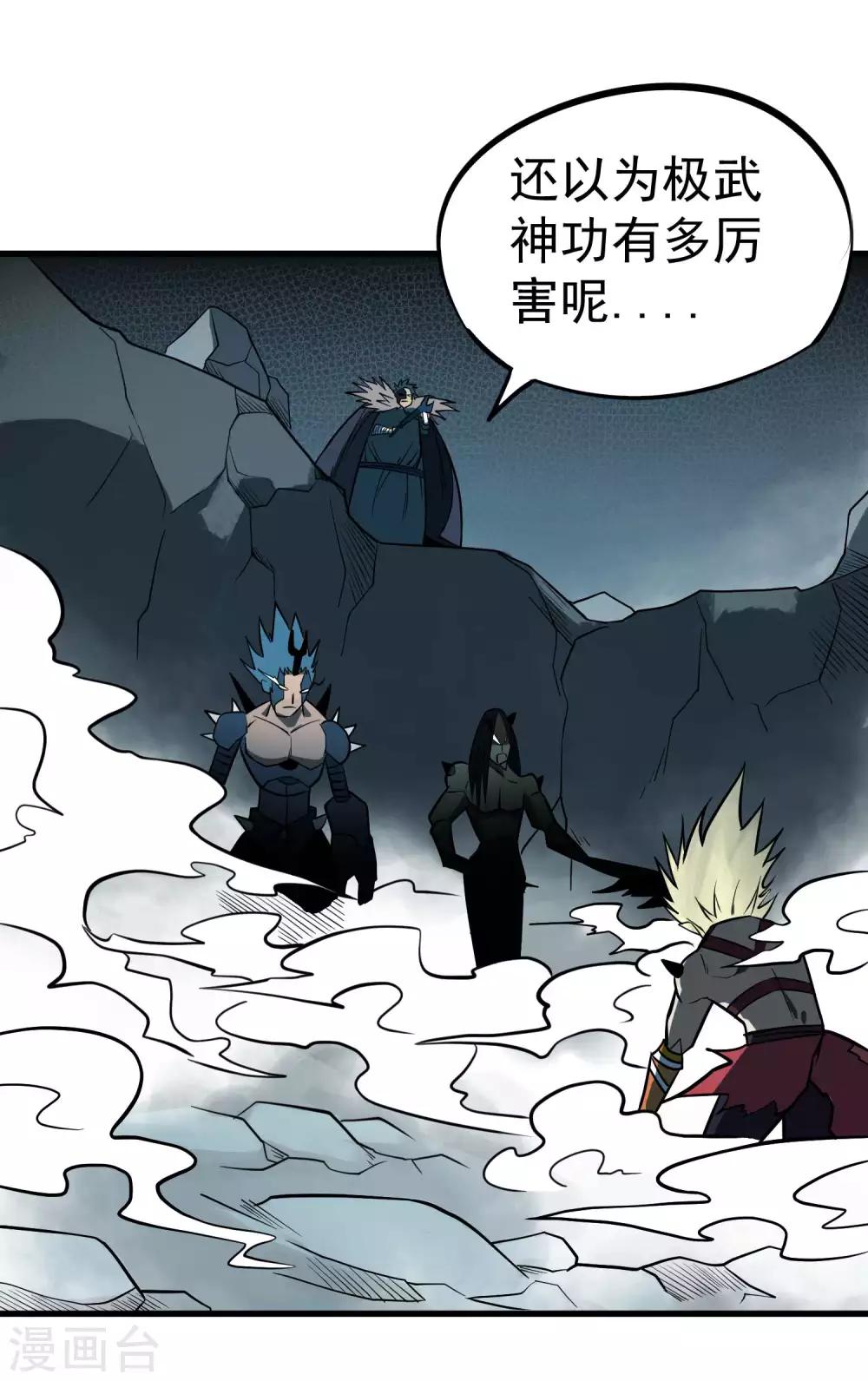 第70话 血色千寻诀7