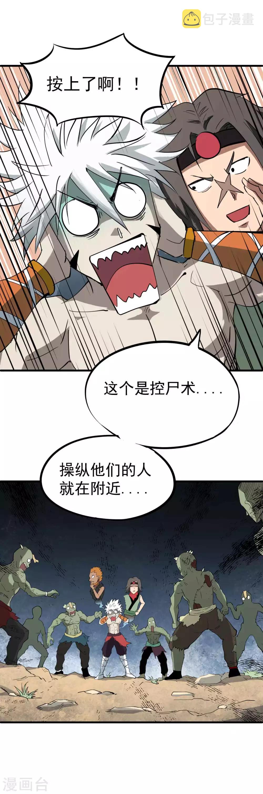 第25话 神秘的暗杀者8