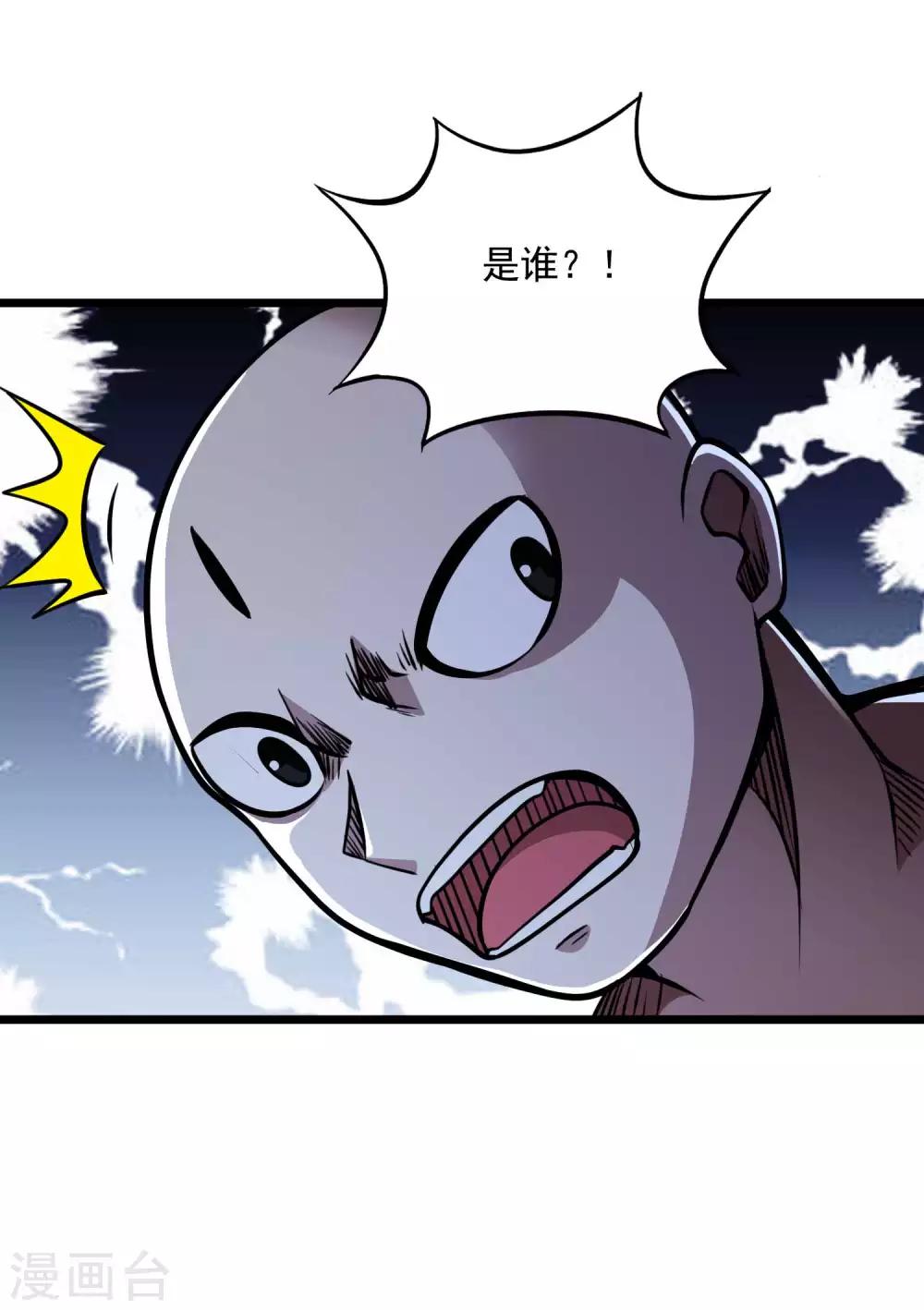 第2季76话 狂鬼化！！35