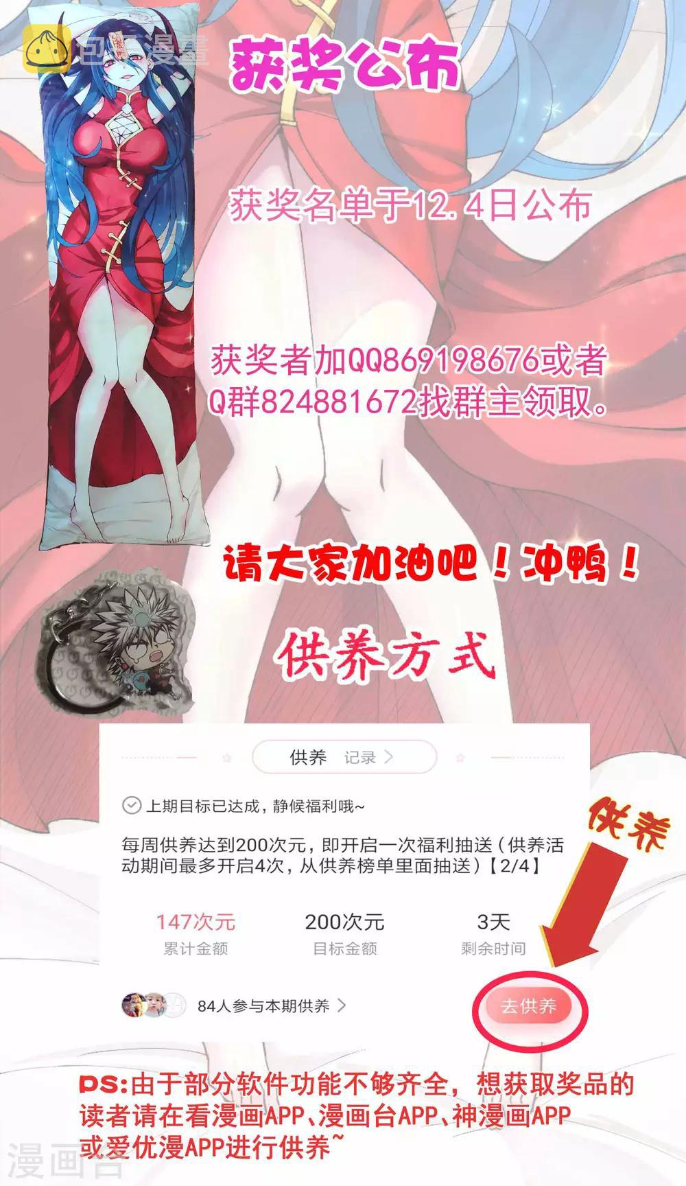 11月25日供养福利活动1