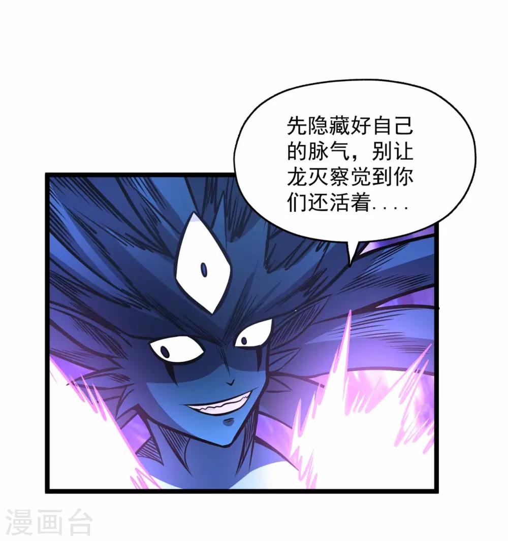 第2季82话 宇宙帝王氟利昂？？31
