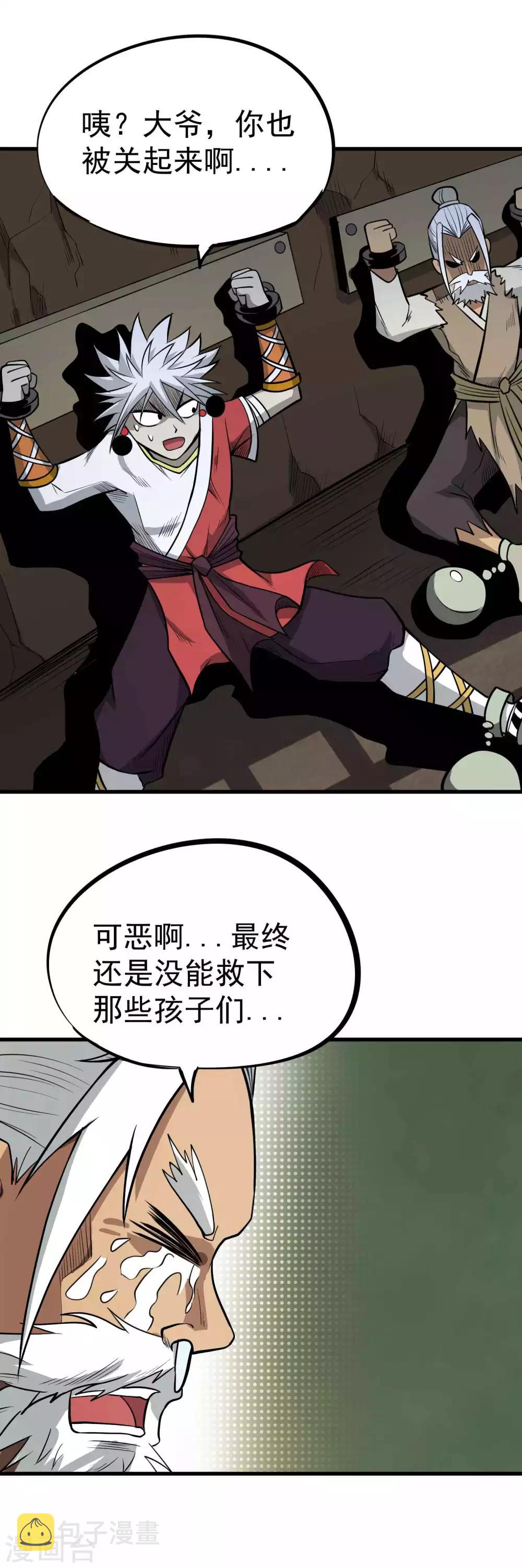 第58话 关押8
