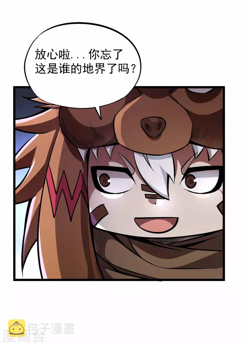 第2季85话 我的地盘我做主22