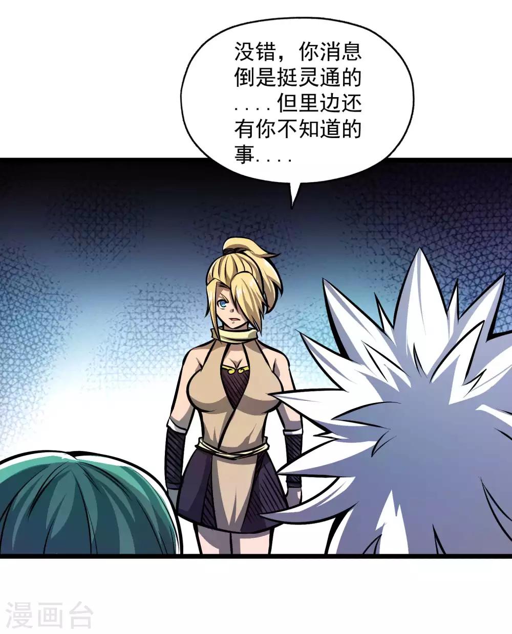 第2季97话 记忆的碎片14