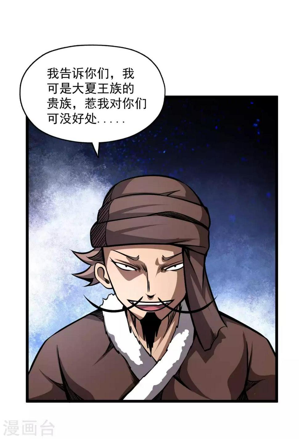 第2季105话 真实身份10